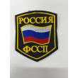 Шеврон нарукавный ФССП России