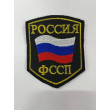 Шеврон нарукавный ФССП России